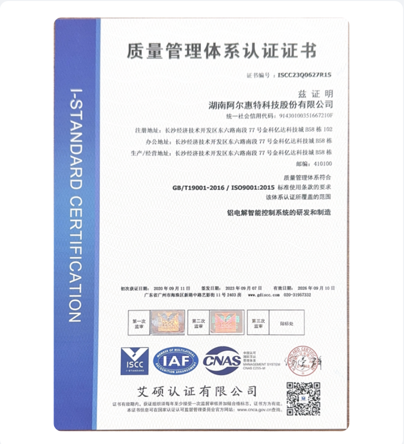 质量管理体系认证证书