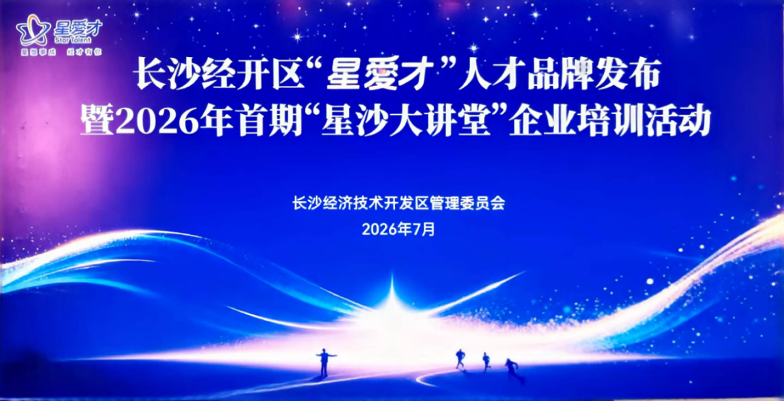 星爱才