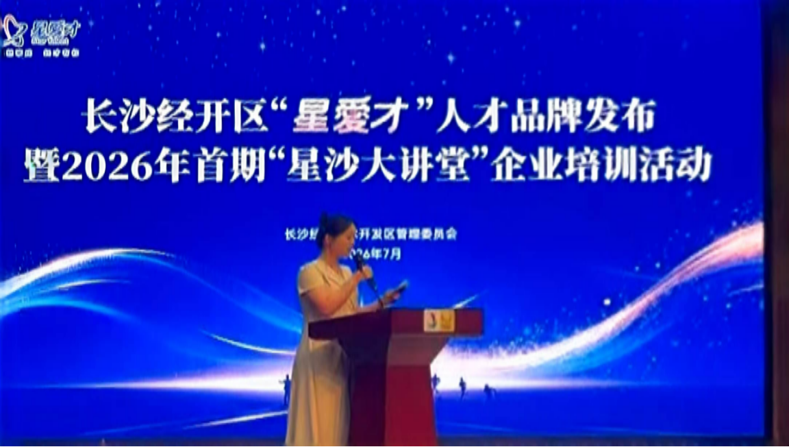 星爱才