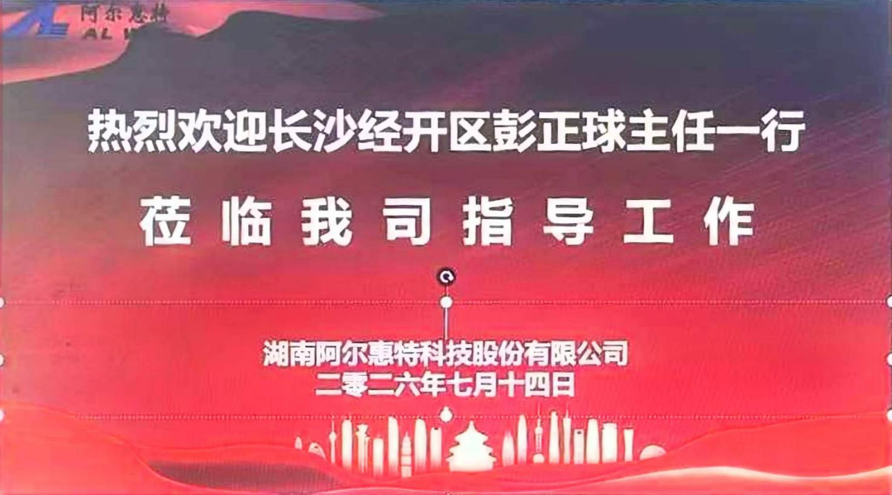 经开区